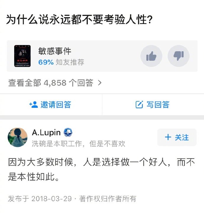为什么我们永远不应该测试人性 ​​​