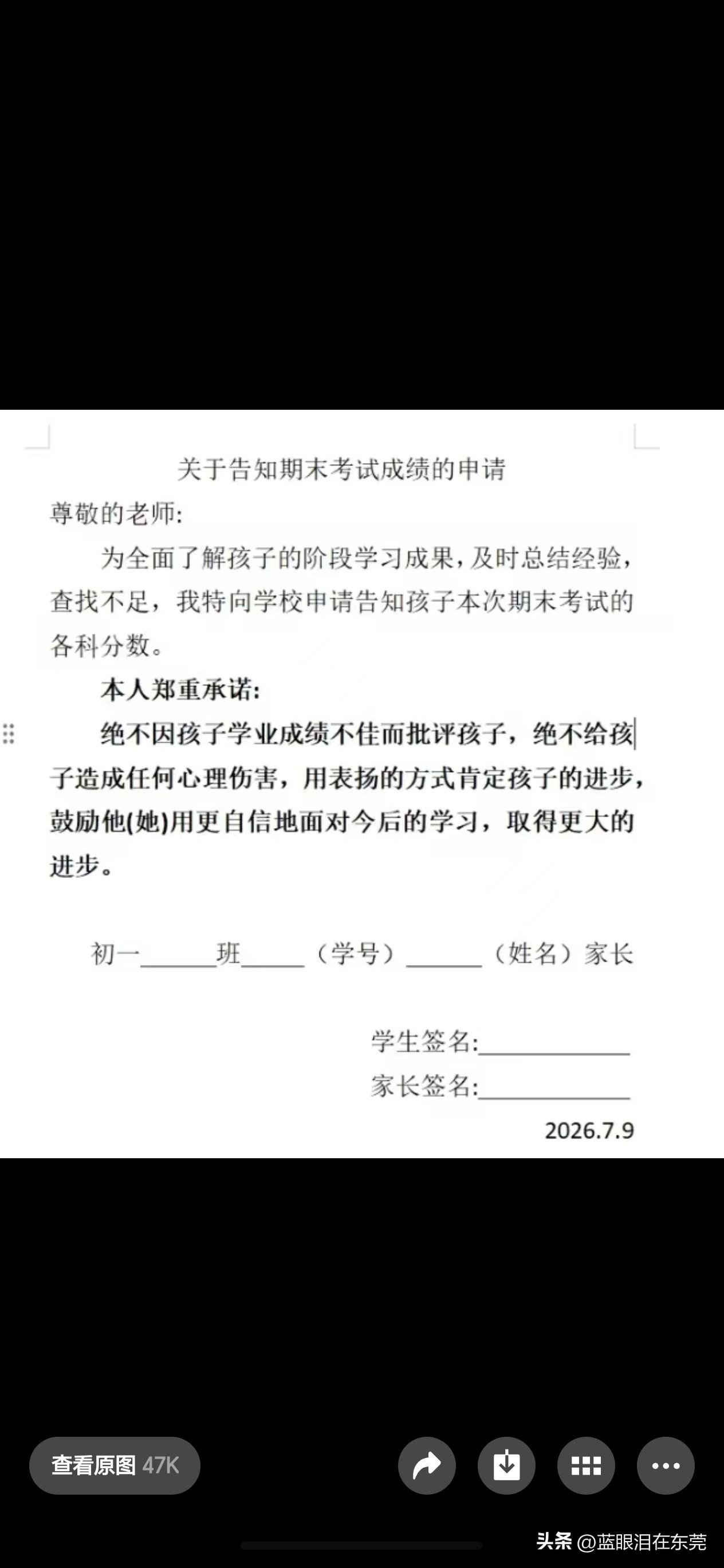 现在的教育不知道怎么了，学生的成绩都不敢发了，一个小小的考试都不能面对，那将来步
