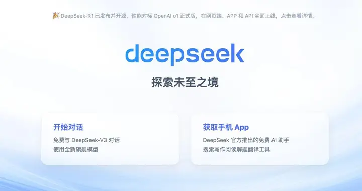 DeepSeek启动开源周，将陆续开源5个代码库