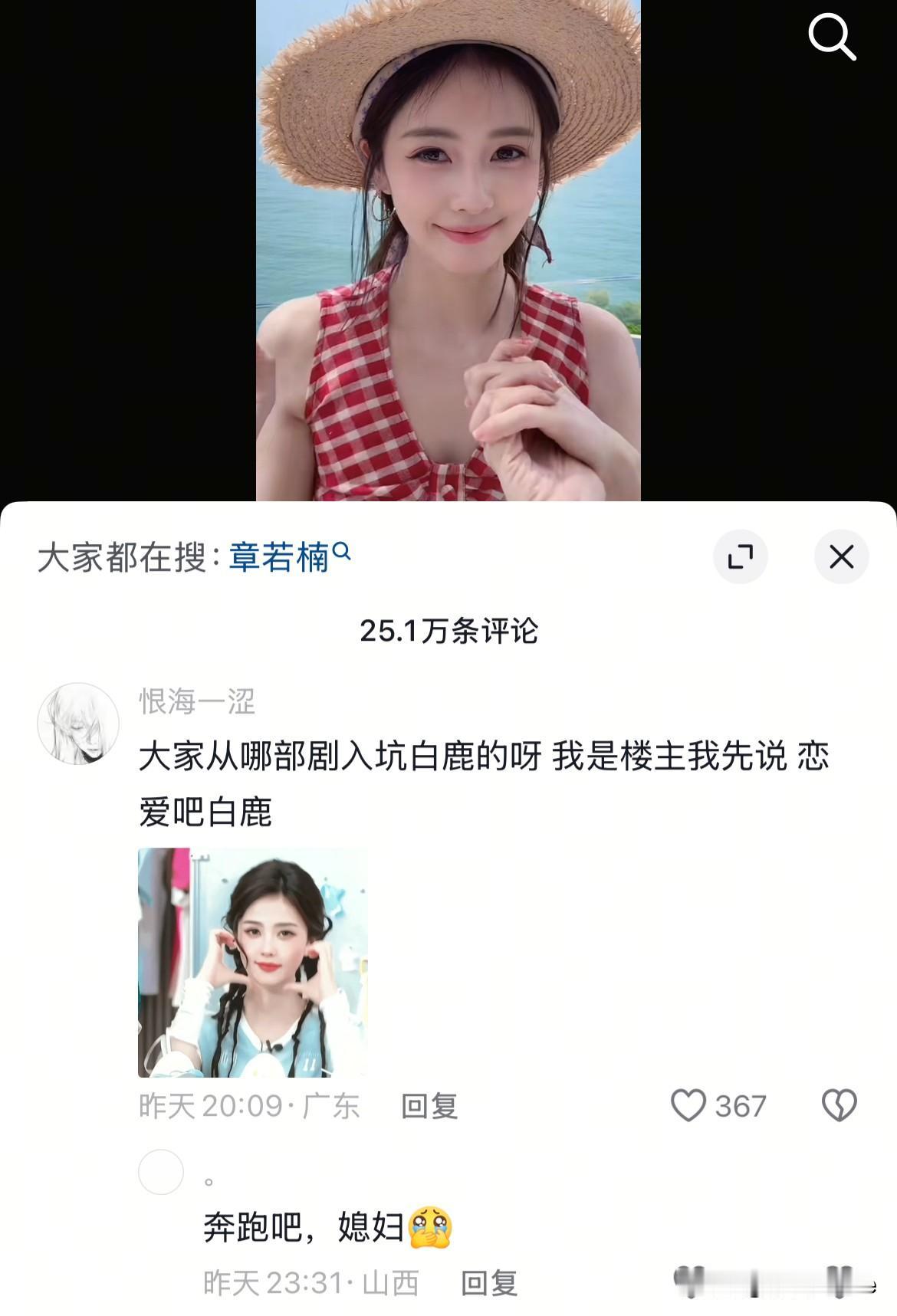 7月22日，白鹿最新营业视频下面，路人缘也太差了，鹿茸安利白鹿，路人答非所问
白