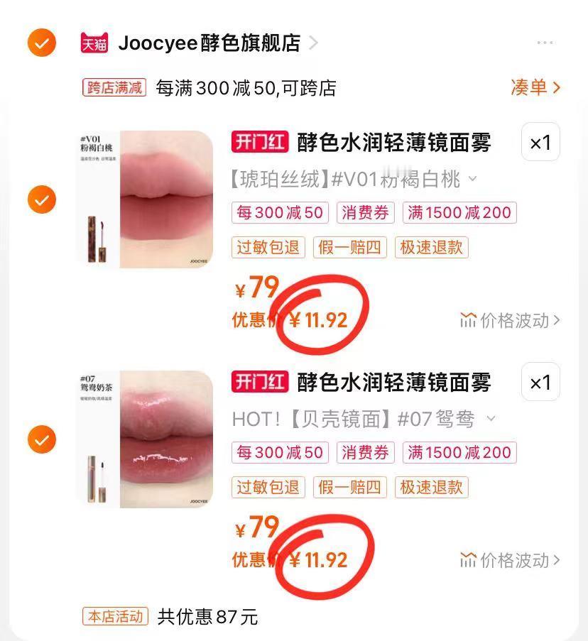 11亓一支的酵色！！ ​​​