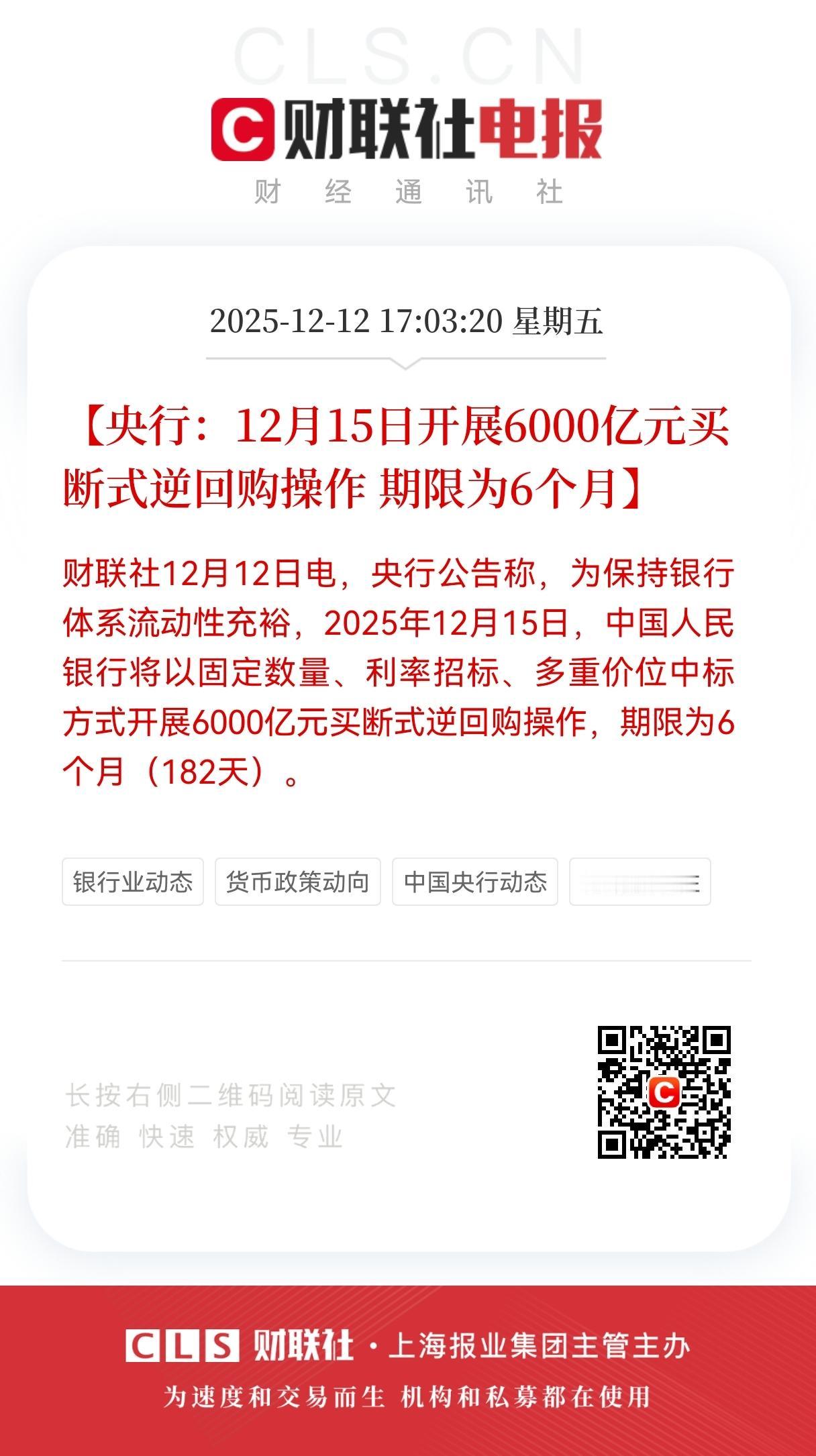 王炸利好！
央行又抛出“王炸”利好，
下周会继续火力全开了！
下周一A股三大指数