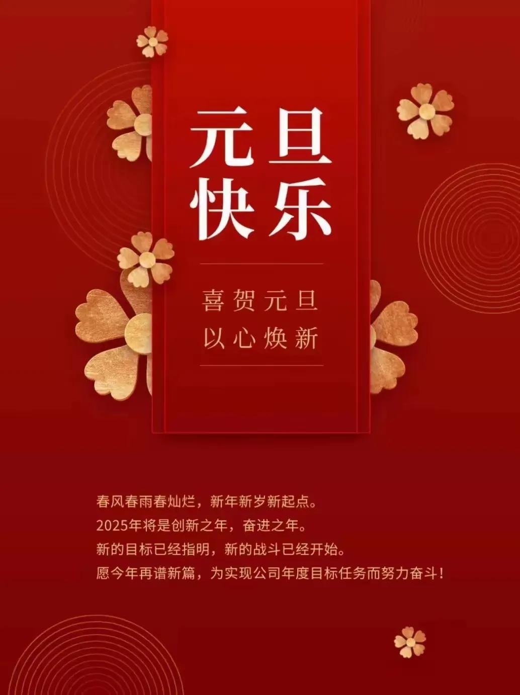 七绝.元旦

明霞一缕璨东方，
雪白旗红喜气扬。
元旦祥云温旧岁，
新年吉瑞暖时