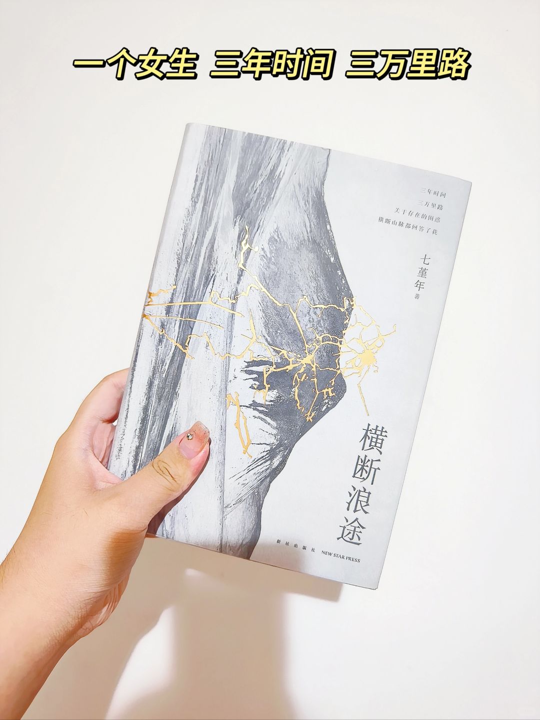 女孩们都给我去读！震撼心灵！