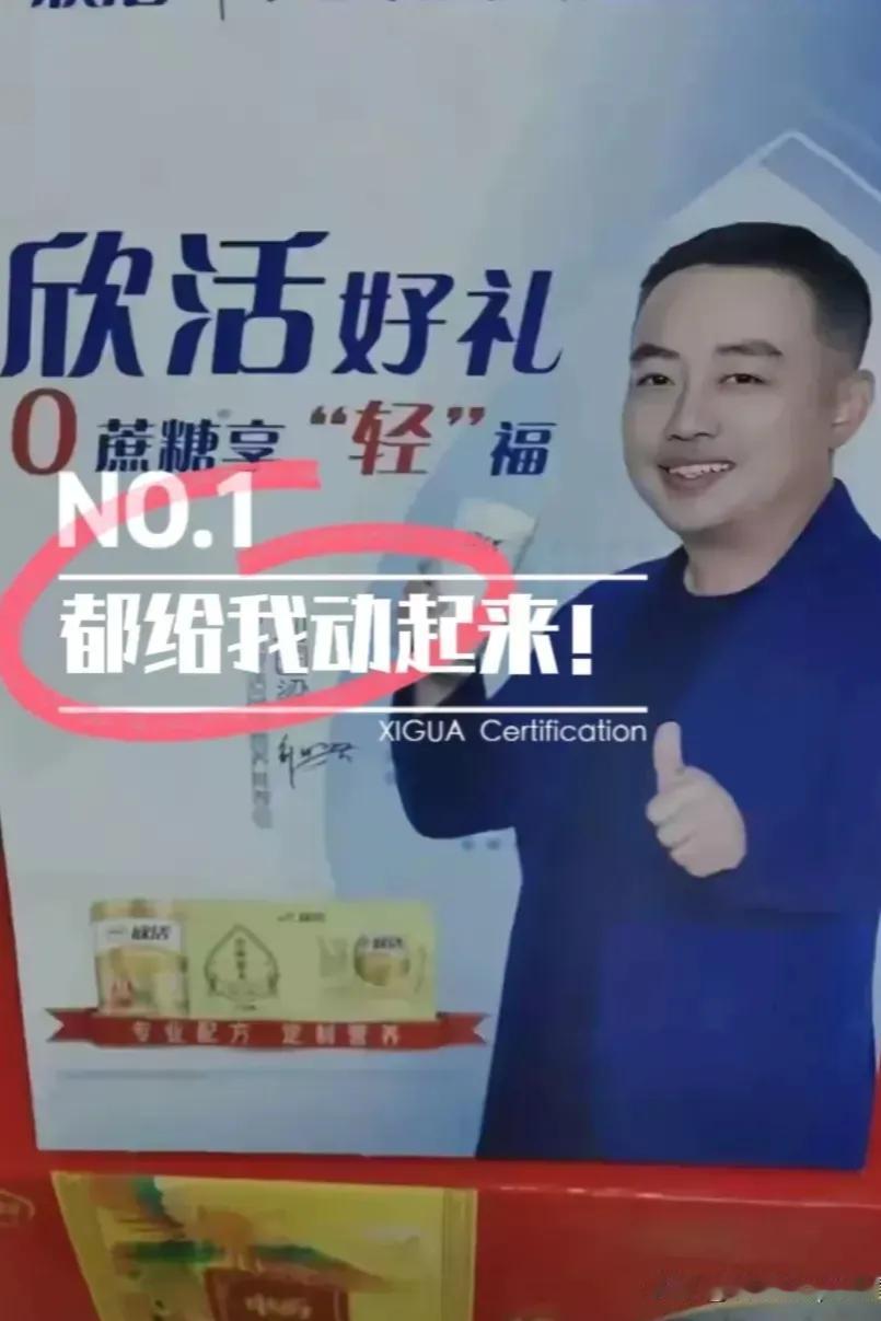 果凉：全都动起来，我先打个样，卖奶粉了，好喝不贵，营养又实惠！


大头：海飞丝