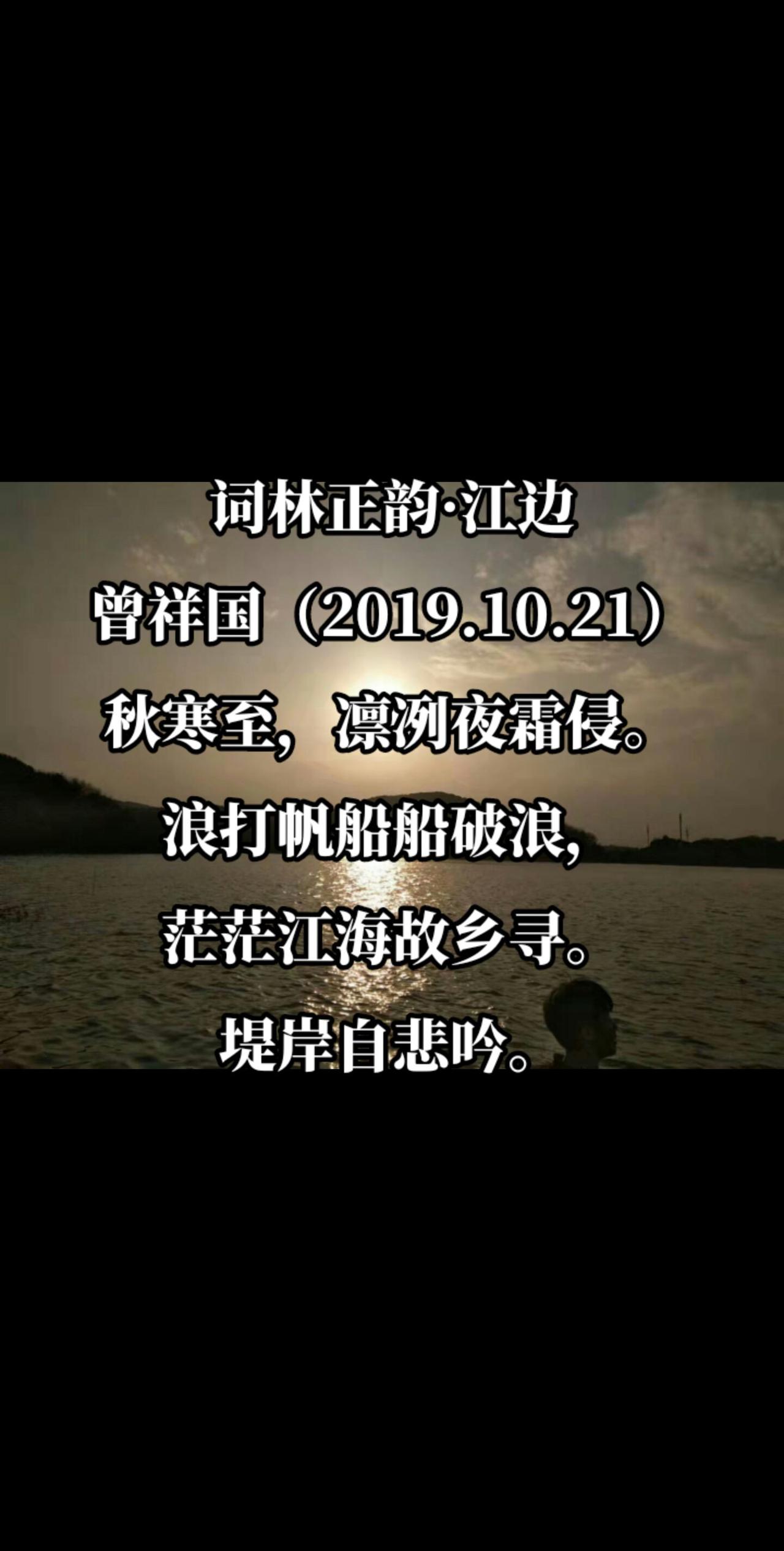 江边