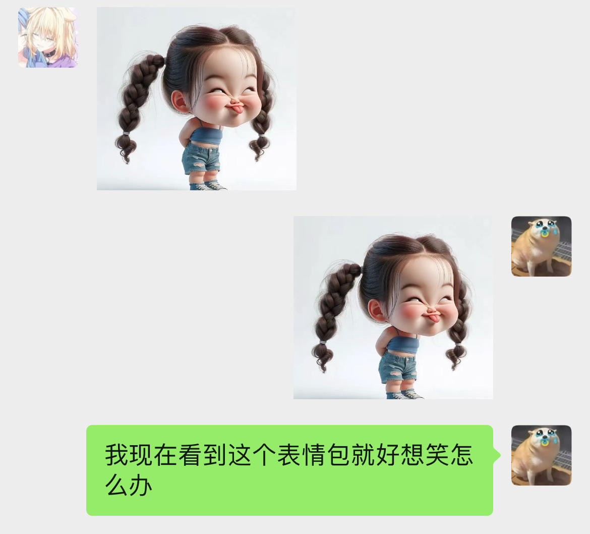 好难受 