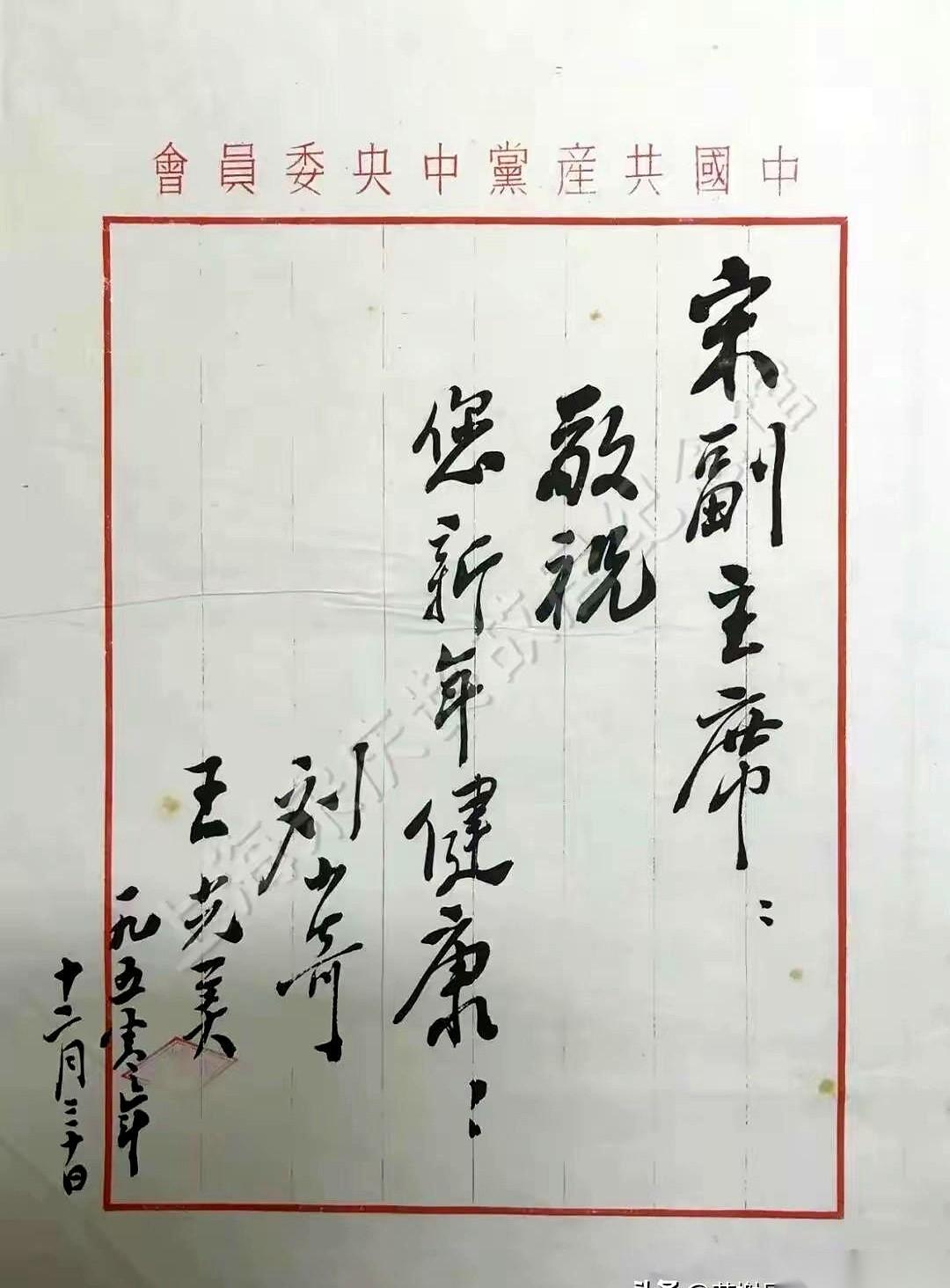 一张信纸，几行毛笔字。
就这么安安静静地躺在上海宋庆龄故居的玻璃柜里，却好像有千