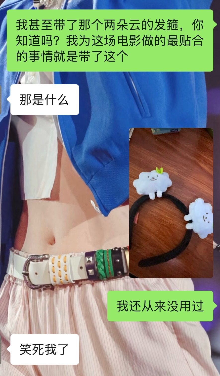 这件事情从我知道两朵云开始我就在谋划 终于被我派上用场了  劳迪最可爱 