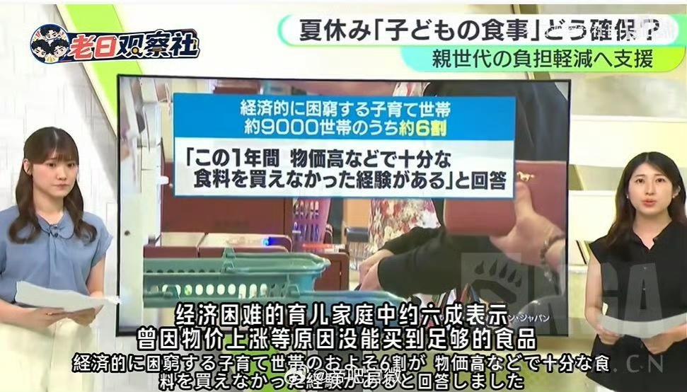 日本大量贫困家庭儿童暑假没有饭吃，日本地方政府施以援手：发放方便面、方便饭[捂脸