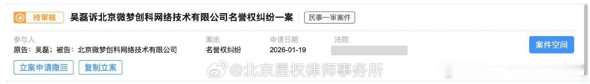 吴磊工作室1天3次辟谣吴磊直接就是硬刚了！用法律说话，这个造谣源头被告了立马滑跪