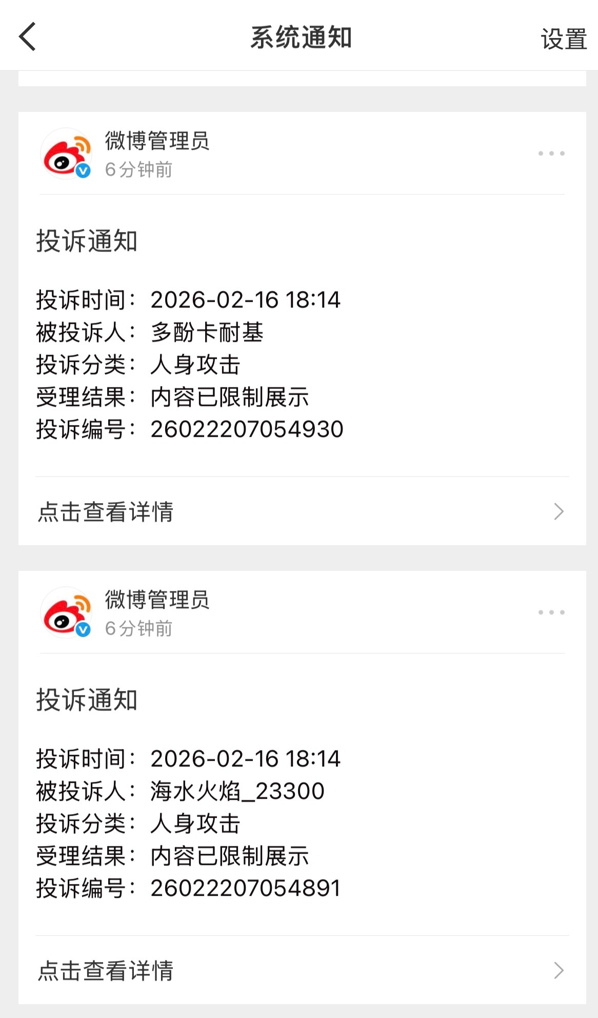 除夕之夜，空闲之余，刷到宽带LD阴阳怪气茅坑，坑里不少那玩意，灭下虫。共计14虫