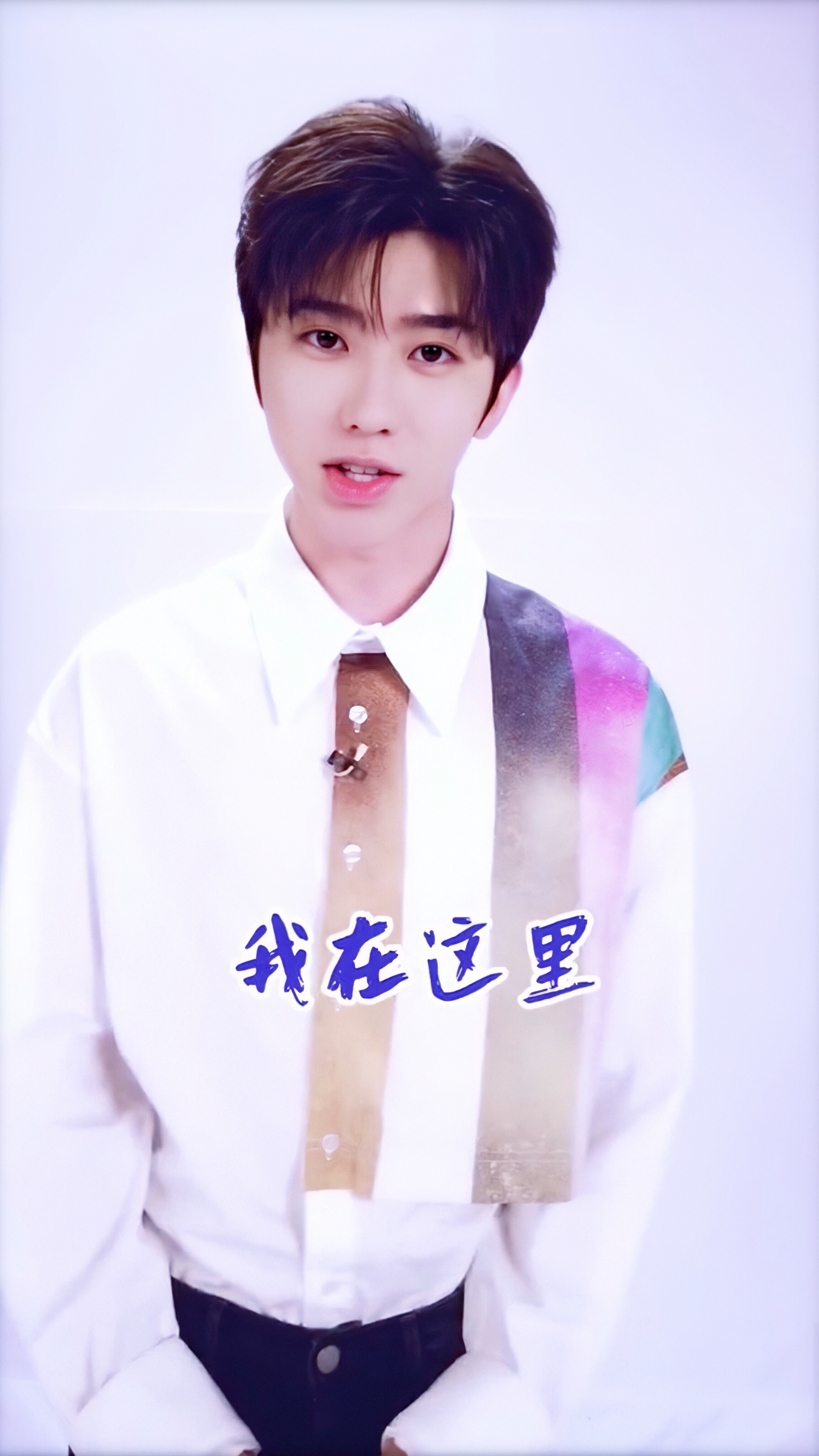 我的帅气大男孩儿蔡徐坤