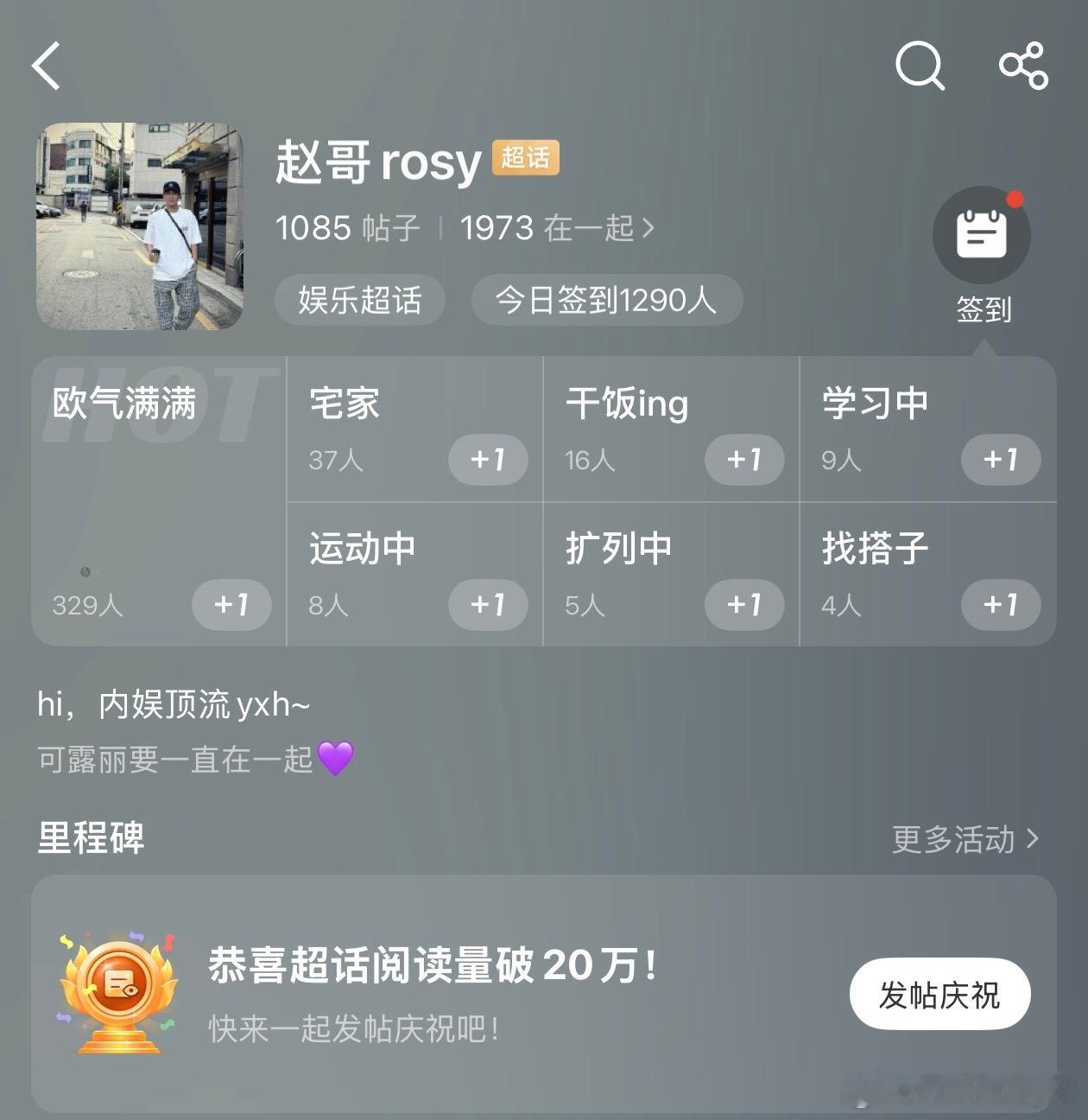 我才知道，最新消息，赵露思父亲老赵也有了自己的超话