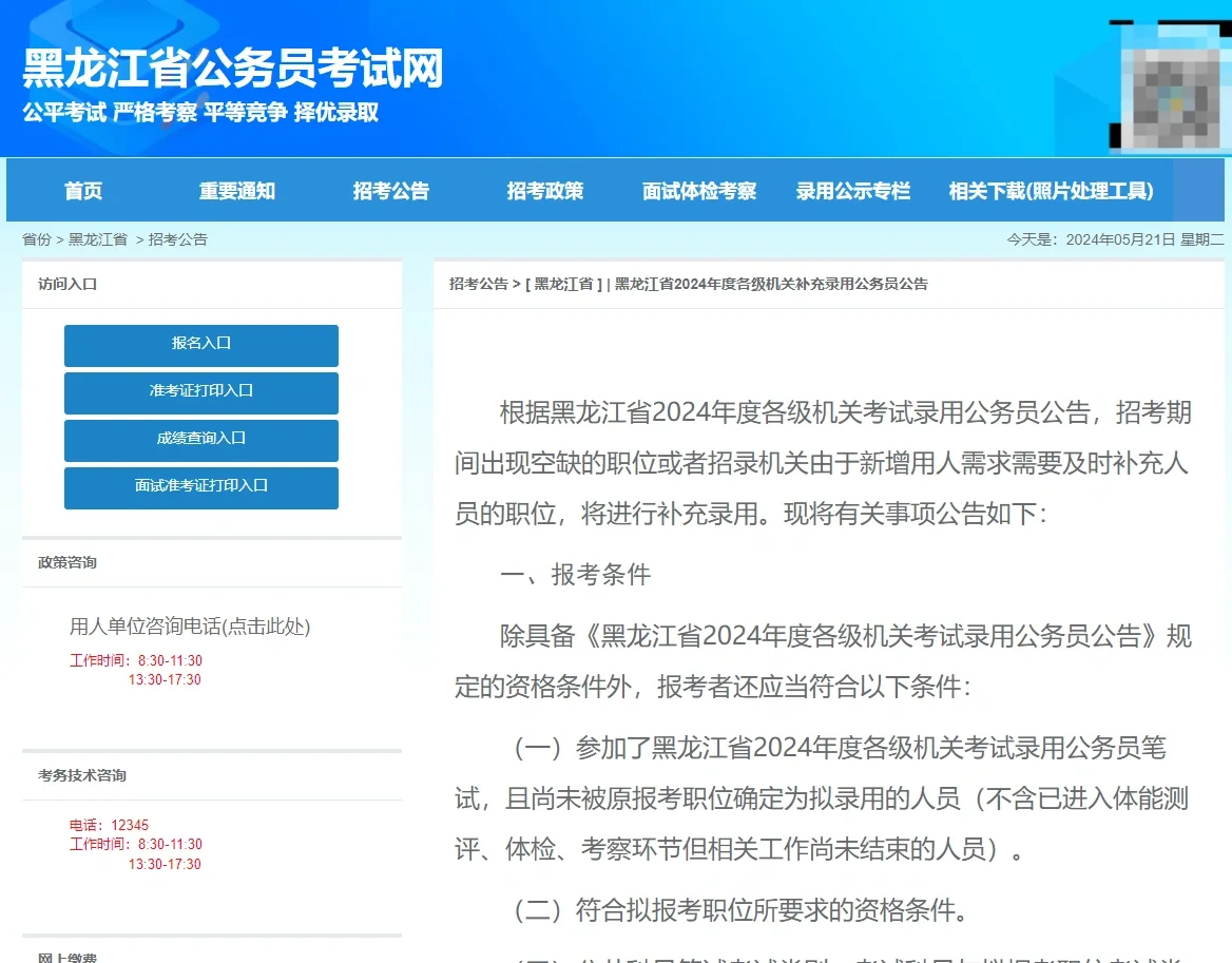 又有省份出省考补录公告了