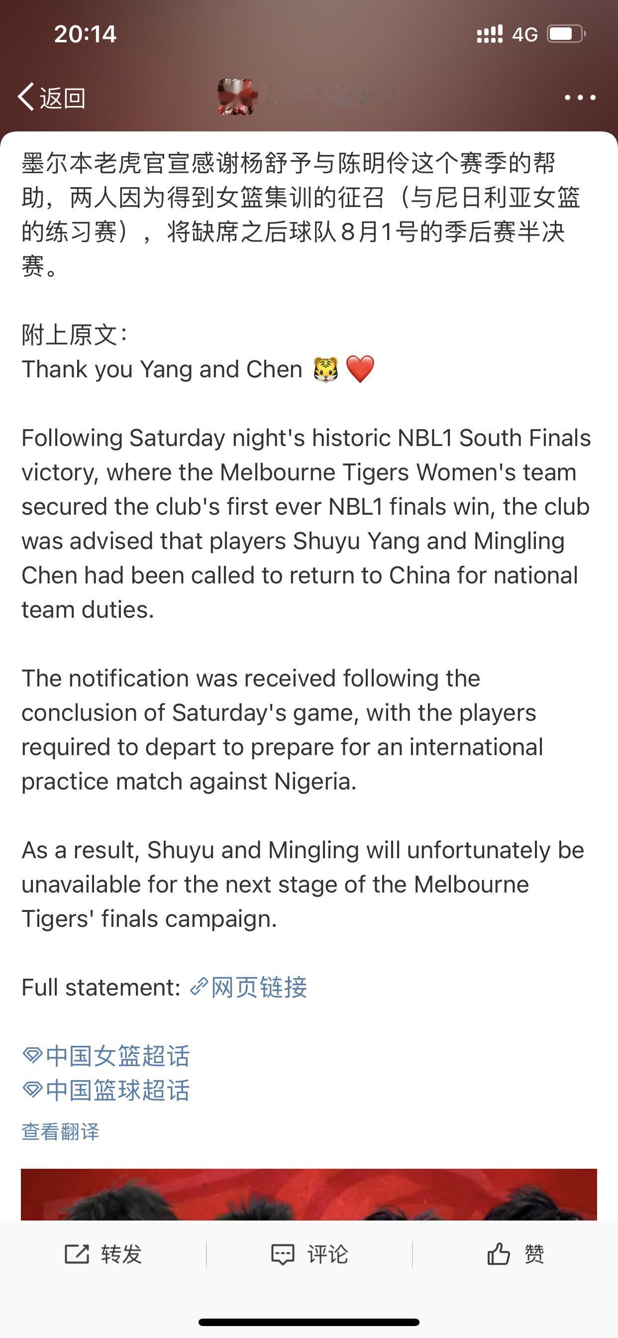 杨舒予和陈明伶被国家队提前召回很正常！

关注的应该都知道了，杨舒予和陈明伶提前