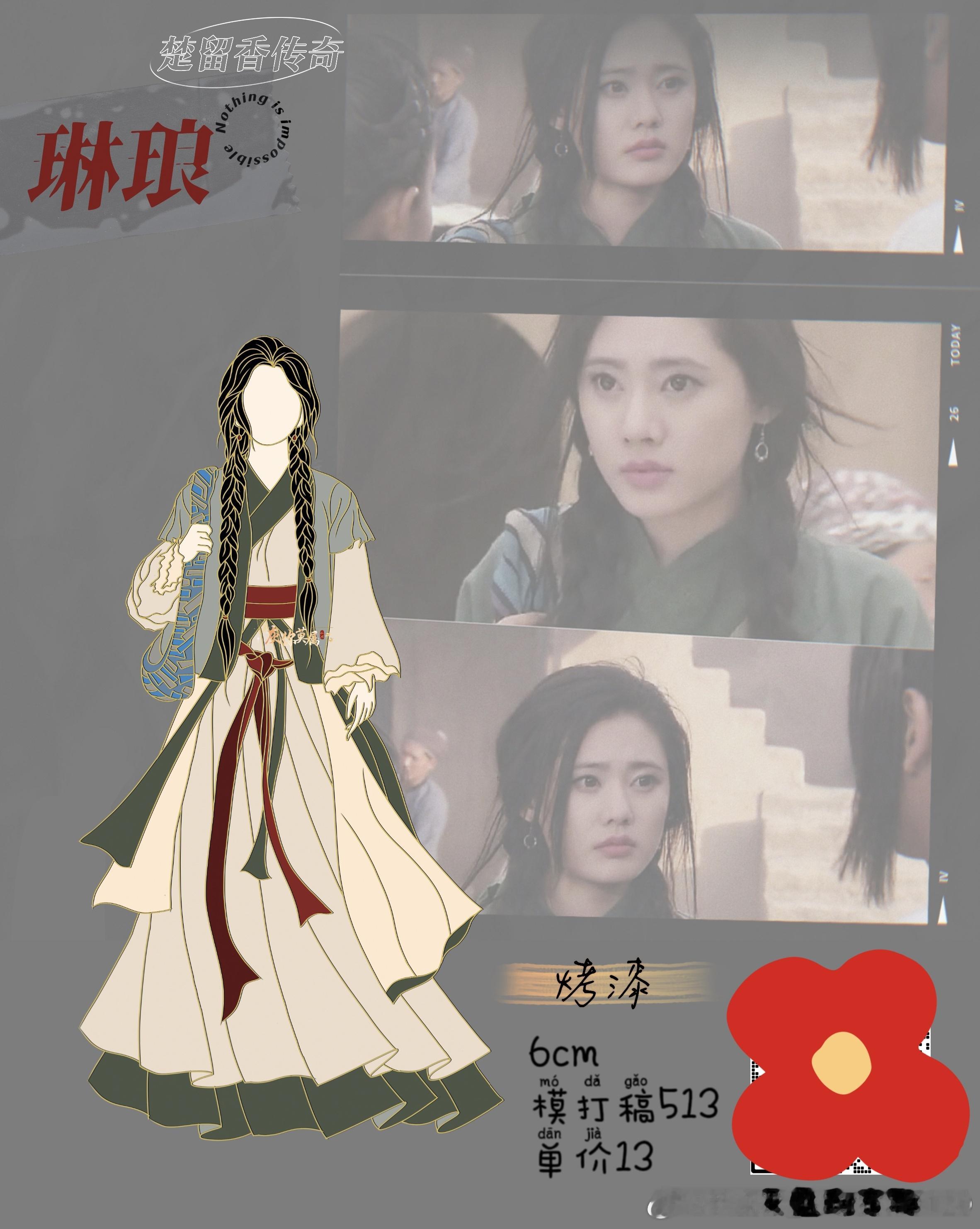 #秋瓷炫[超话]#✨#秋瓷炫当你沉睡时#帮宣角色无盈利金属徽章[羞嗒嗒]①《楚留