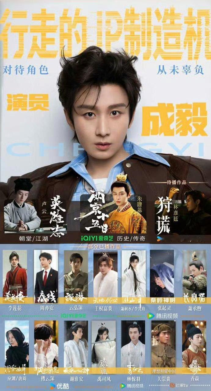 成毅狩谎未开机预约破15万｜港媒曝成毅新剧狩谎6月开机一张概念海报收获十五万预约