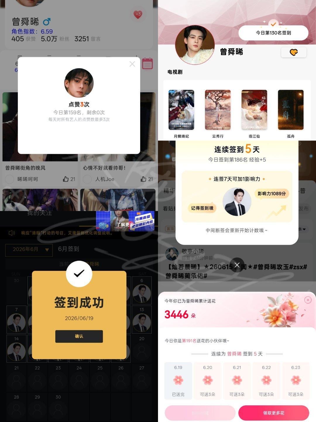 6.10-6.23📖再长的路，一步步也能走完，再短的路，不迈开双脚也无法到达，