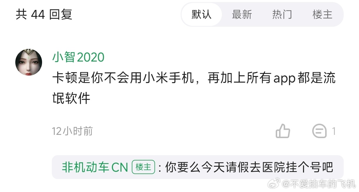 买个手机玩玩，感觉使用体验一般，发个帖子还能被水军反向黑。我都不知道买了这个品牌