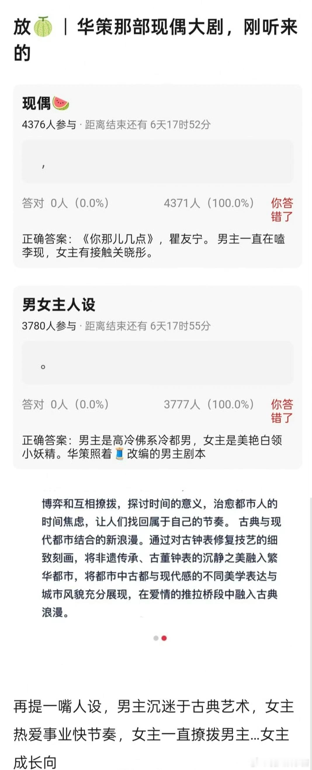 🍉《你那儿几点》李现、关晓彤，有期待的吗 ​​​