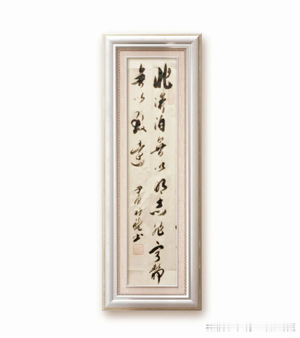 诸葛亮《诫子书》非谈泊无以明志，非宁静无以致远。意思是不把眼前的名利看得轻谈，就