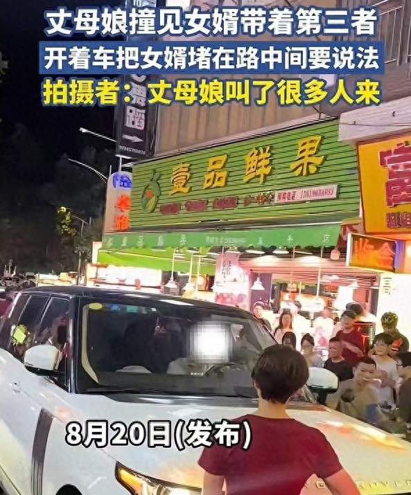 保时捷丈母娘硬核捉奸！堵截路虎不给女儿留委屈