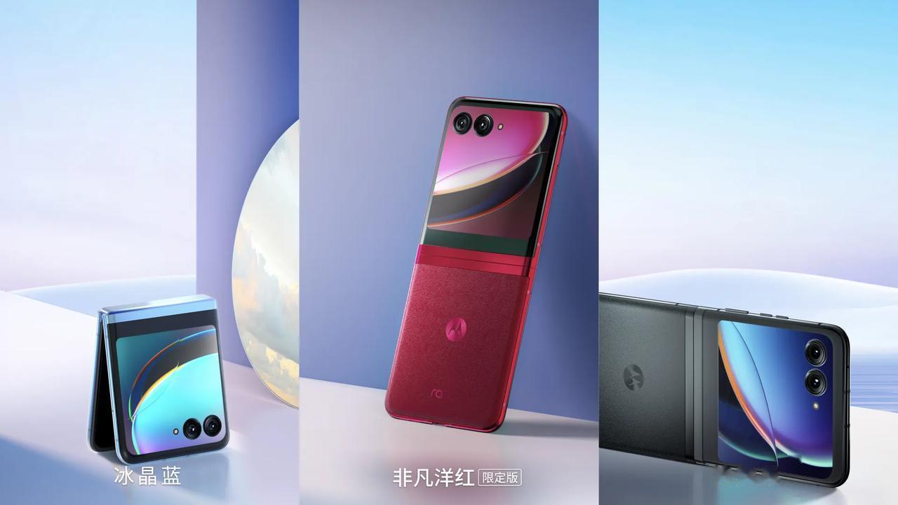 moto razr 40 Ultra有蓝、红、黑
我个人更喜欢红色，比较骚
你呢