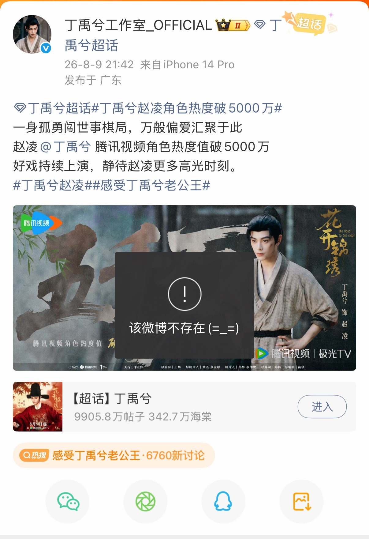 老铁你out了！ 
