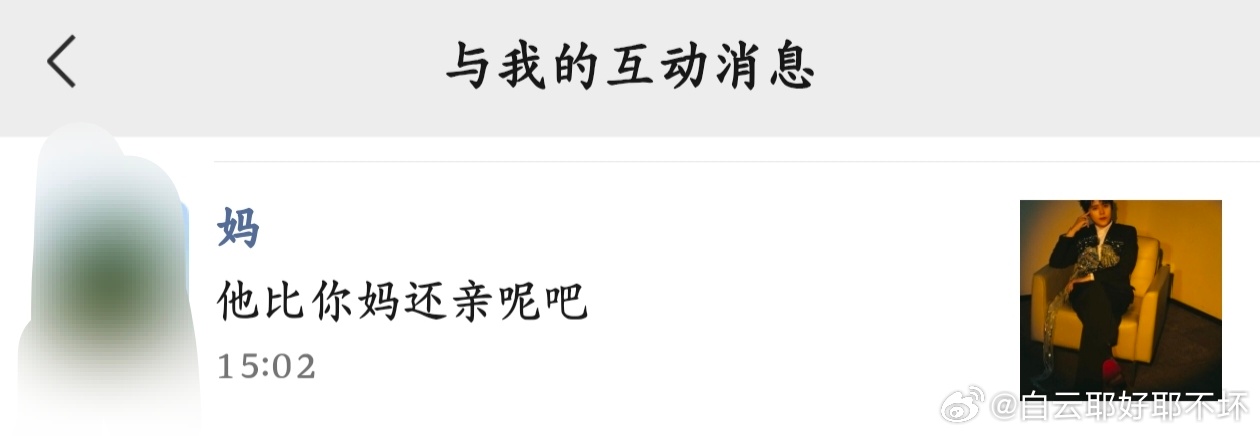 发朋友圈忘了屏蔽我妈就这样。 