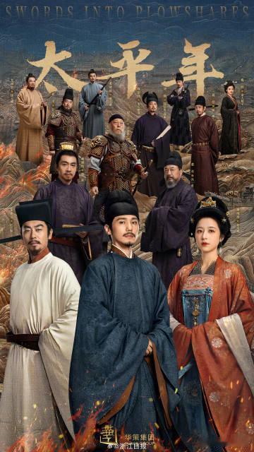 白宇谈太平年剧组卷文言文台词 白宇在谈到《太平年》时，特别强调剧中文言文台词的高