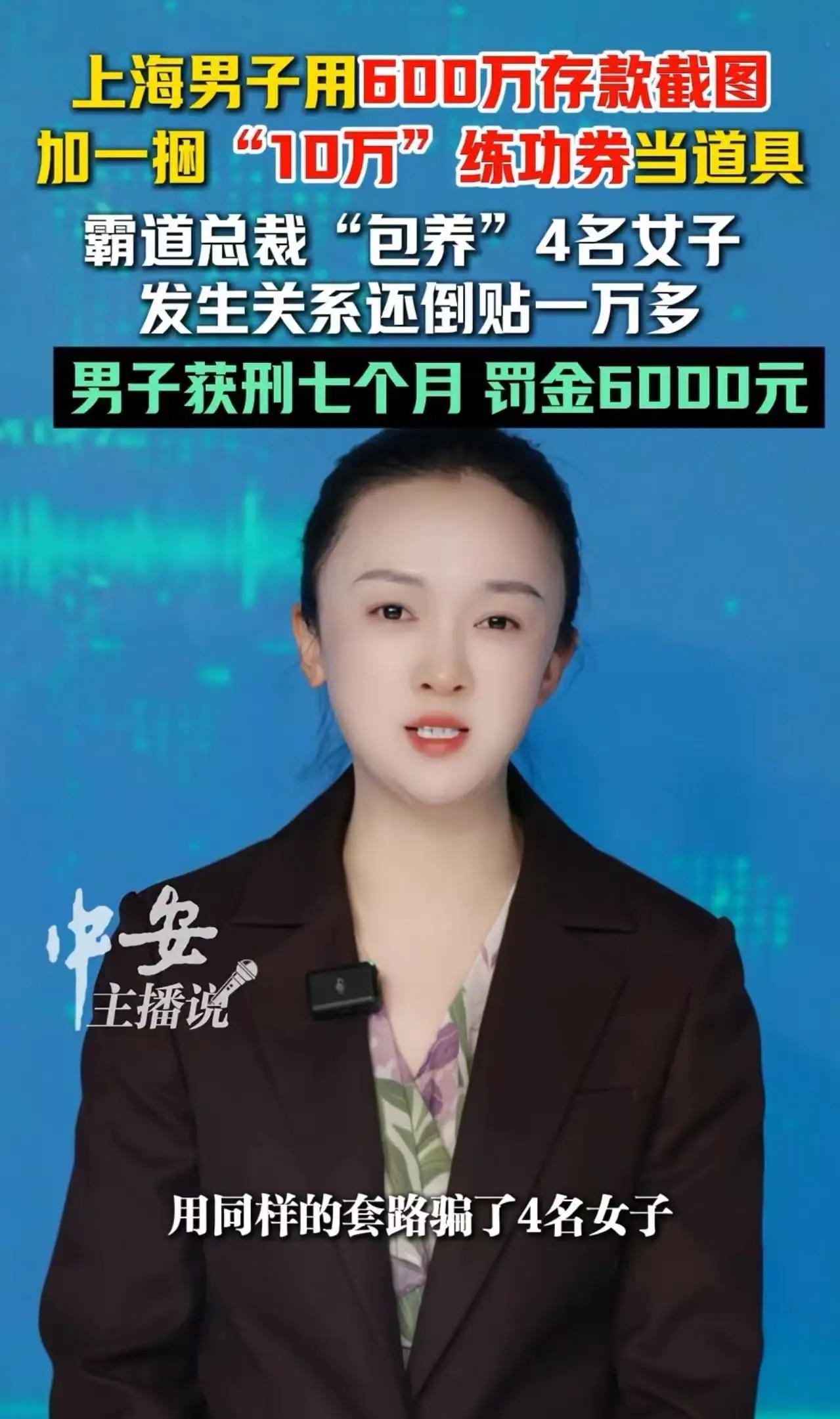 上海女子遇陌生男私信暧昧，3万月薪包养、10万现金砸脸，结局太讽刺
 
上海的车