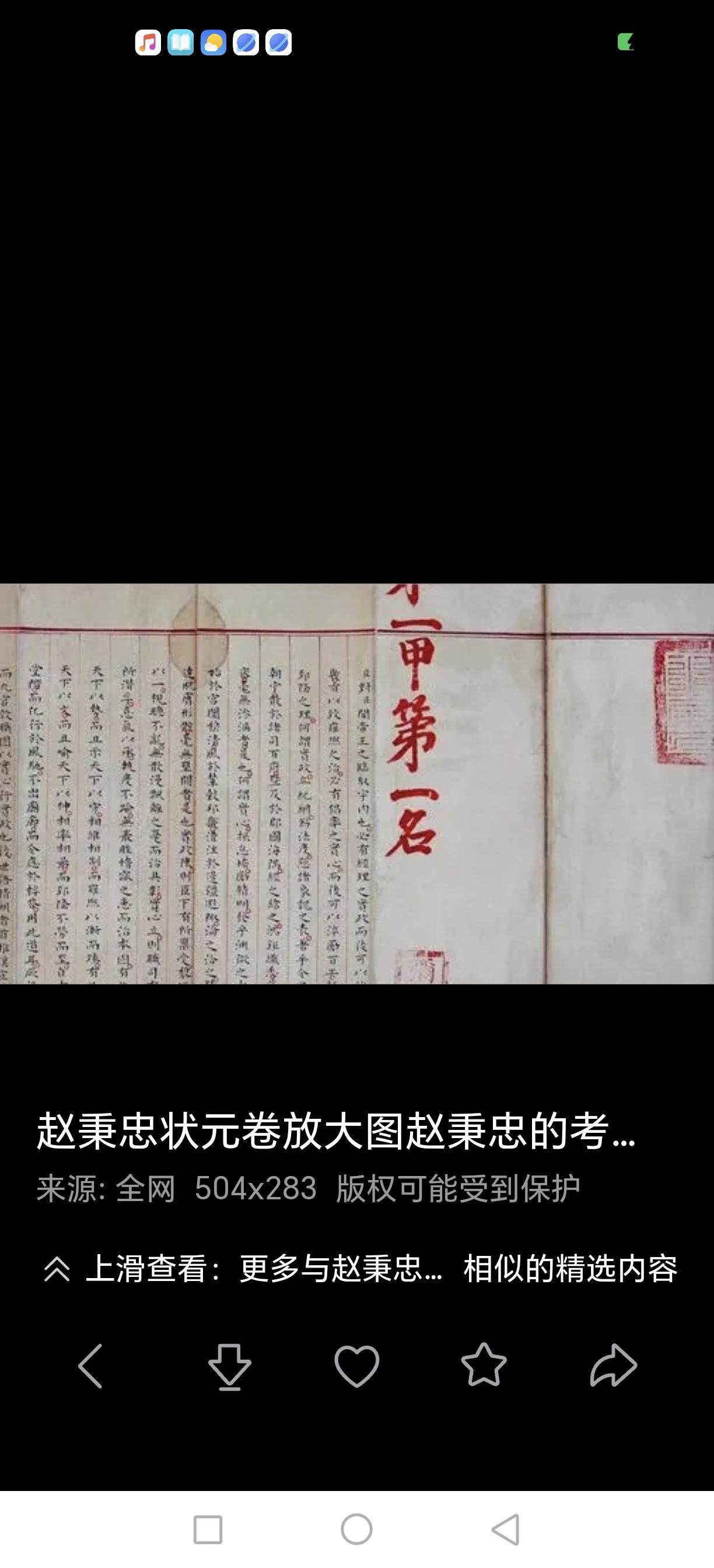 话说千年“状元郎”

“状元”是中国科举制度金字塔的塔尖，一千三百余年间，无数读