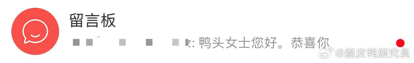 孩纸们你们一定想不到点开是在恭喜我啥。。。。 