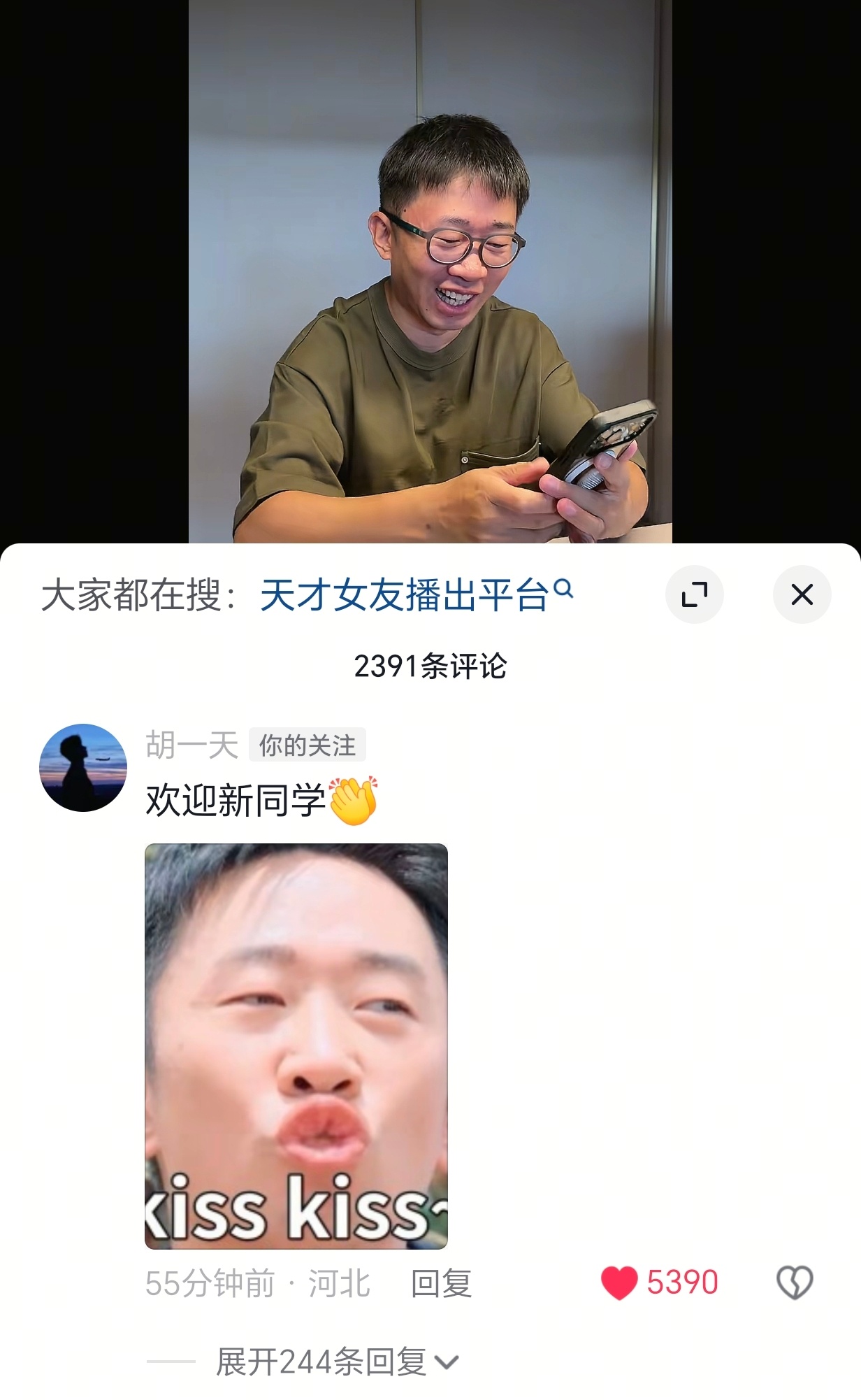 这个胡一天哪里找的表情包哈哈哈哈哈哈哈哈哈哈哈哈 