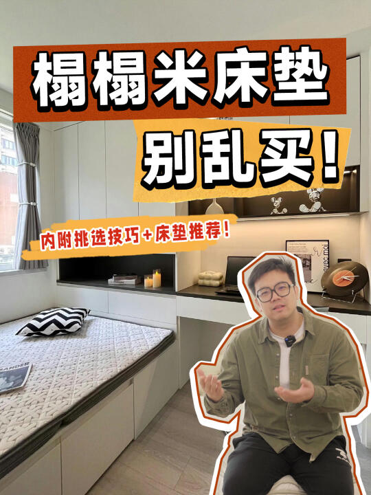 要买榻榻米床垫的，真的听我一句劝…