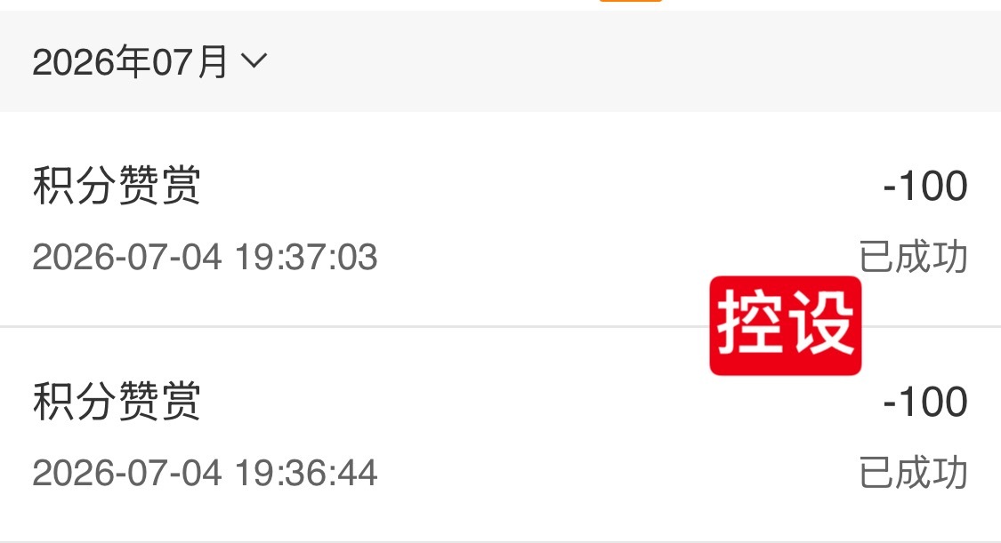 7.4💞200积//分打卡 