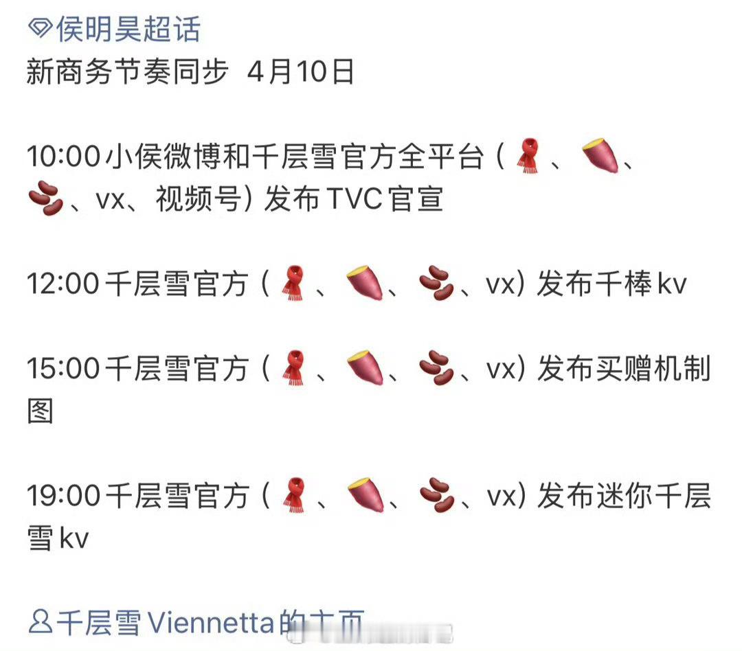 侯明昊新商务要官宣了，这商务什么水平？ 