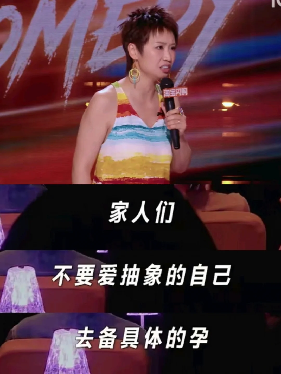 备孕才能爱自己吗