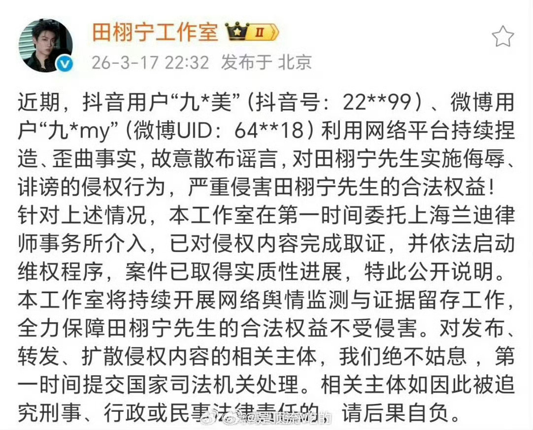 九成美曝田栩宁在待产期间还搞暧昧刘某瑞正在后台，让我们把它请出来 