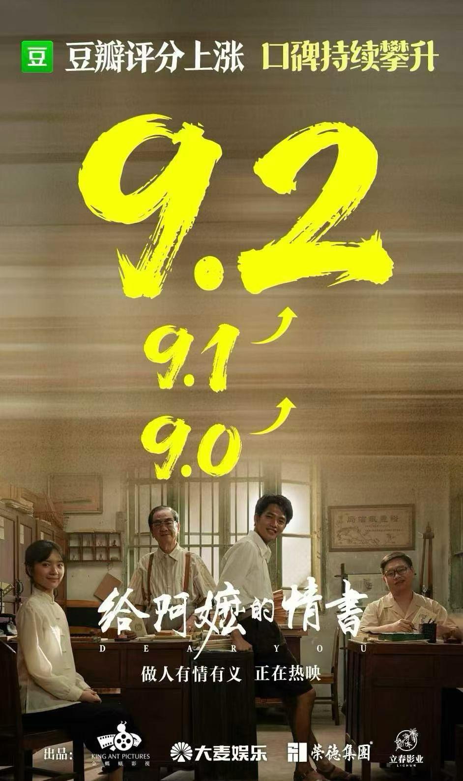 毫无疑问，这就是观众用一张张电影票支持出来的爆款国产电影。它没有哪吒之魔童闹海的