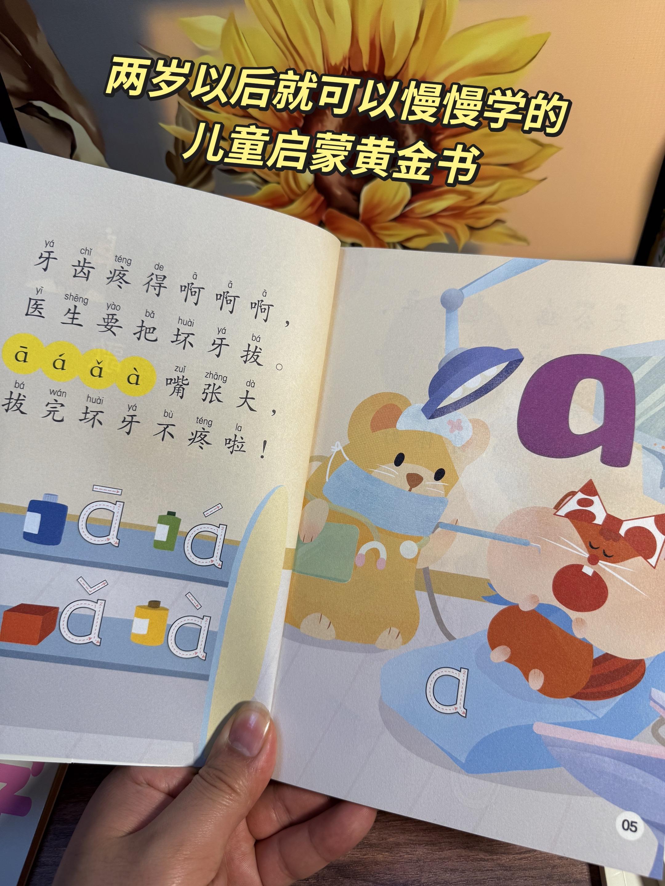 终于找到！！ 大字护眼版！彩图！注音！ 这套书真的太棒了，完全符合我的...