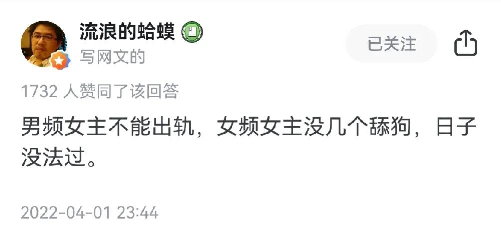 小说男频和女频的区别，网友精妙的概括，绝了！
玩家创作者计划