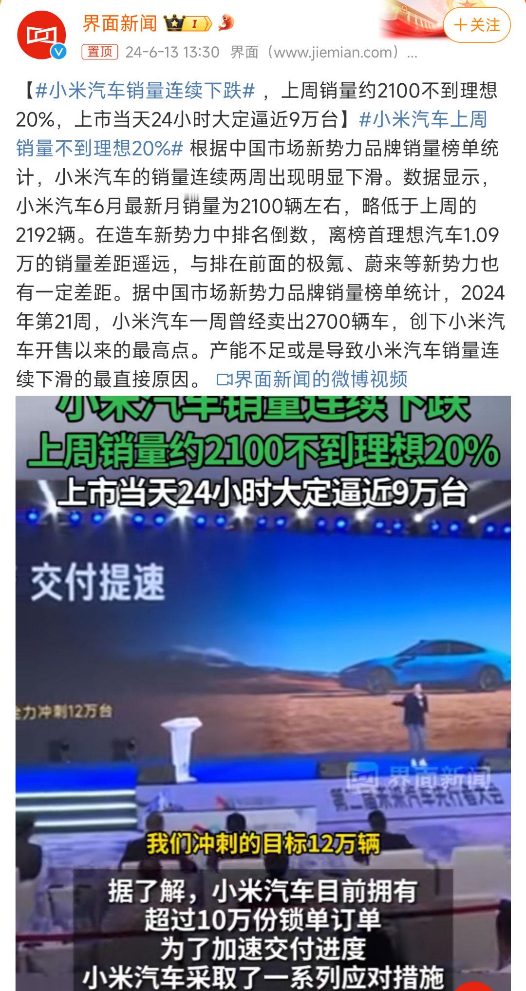 现在媒体搞话题带节奏能力真的强，不去认真调查上来就说销量下滑，只要流量不要事实了