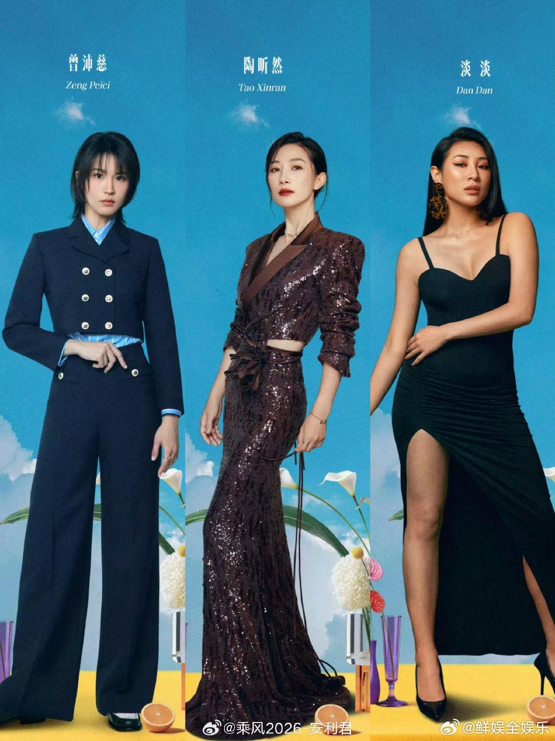 曾沛慈人气第一乘风2026全网期待值拉满！曾沛慈人气稳居榜首，初舞台带来《一个人