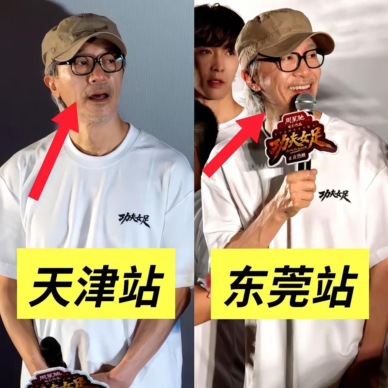 64岁的周星驰，在票房卖到17亿前后，在路演现场简直判若两人，路演第一天，站在台