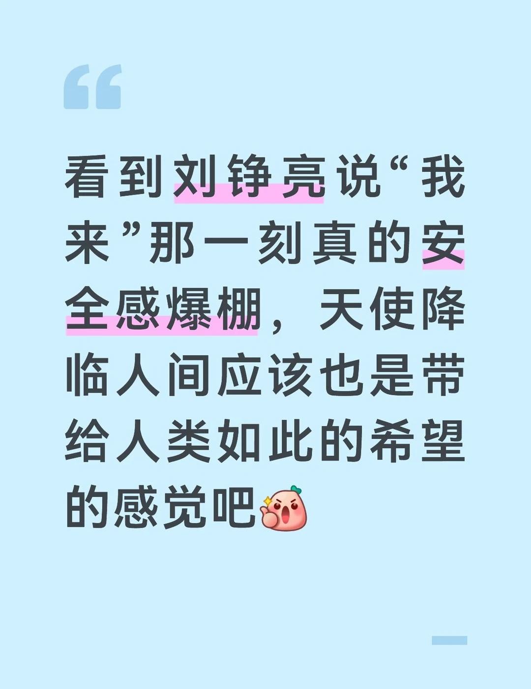 人间第一不矫情男主——刘铮亮
前四集来看，刘铮亮就是一个虽然天才虽然能力很强，但