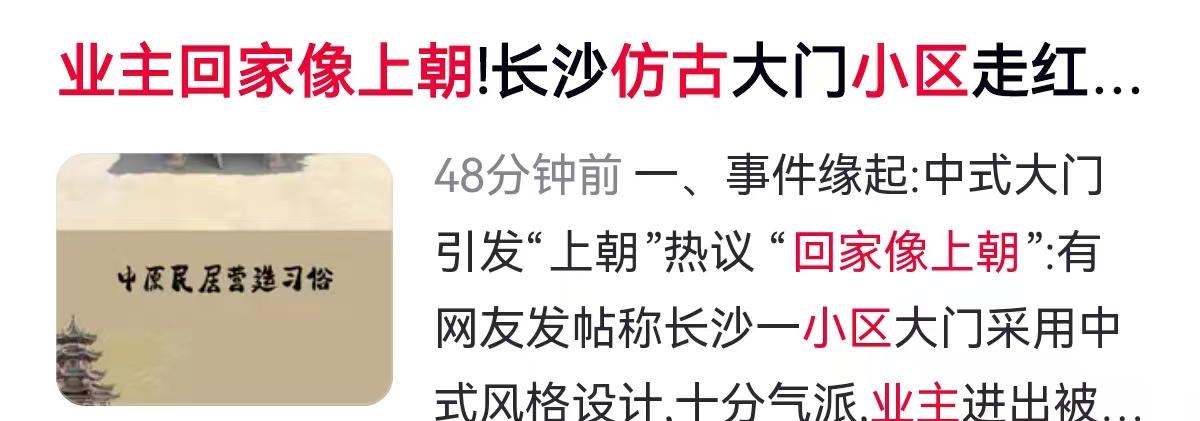 高耸的城墙，恢弘的殿宇，层层叠叠的台阶一路向上铺展。最近几天，一段关于“河南永城