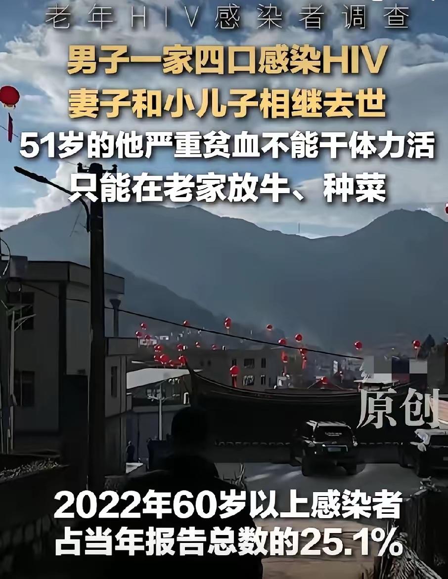 这两天，一条新闻让人心里堵得慌。云南一位51岁的男子，21年前被越南妻子感染了H