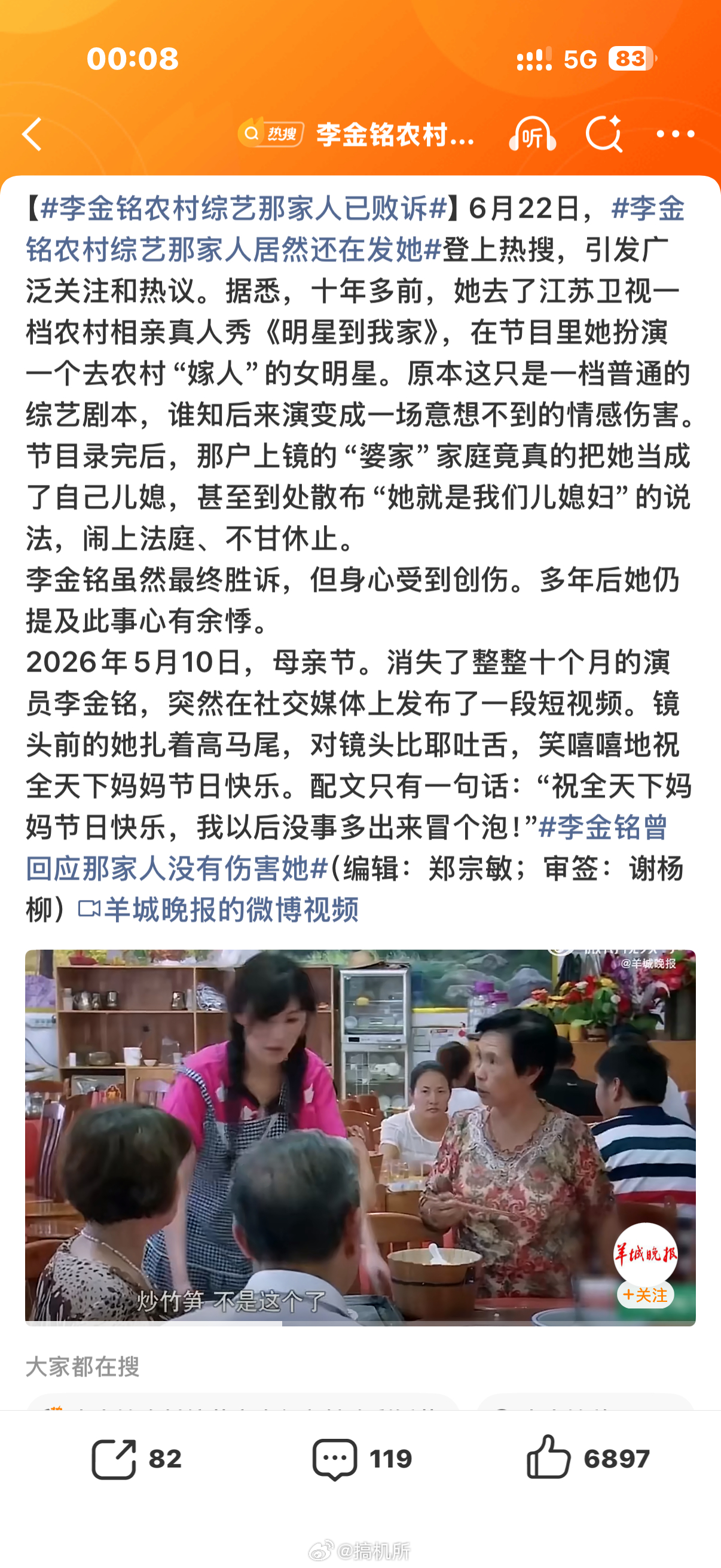 李金铭农村综艺那家人已败诉这个综艺是很久之前的了，那家人还没放过李金铭啊